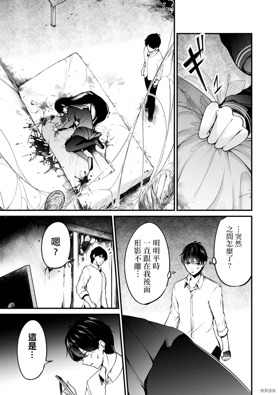 没有名字的怪物[拷贝漫画]韩漫全集-第49話无删减无遮挡章节图片 