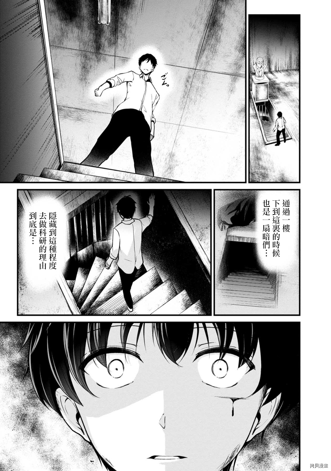 没有名字的怪物[拷贝漫画]韩漫全集-第49話无删减无遮挡章节图片 