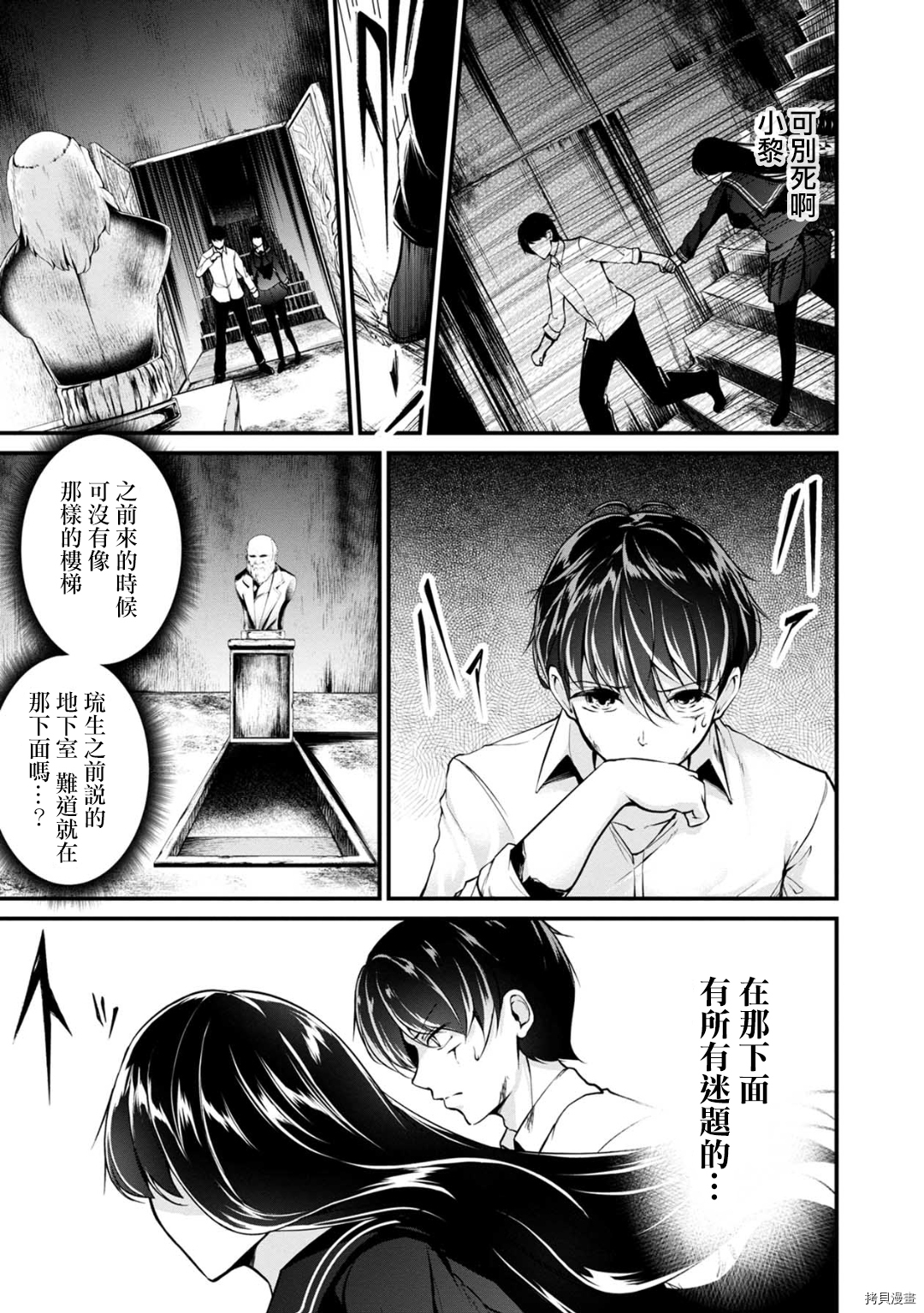 没有名字的怪物[拷贝漫画]韩漫全集-第49話无删减无遮挡章节图片 