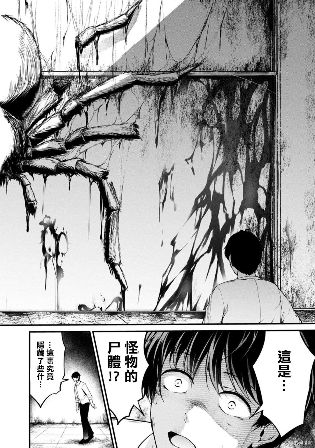 没有名字的怪物[拷贝漫画]韩漫全集-第49話无删减无遮挡章节图片 