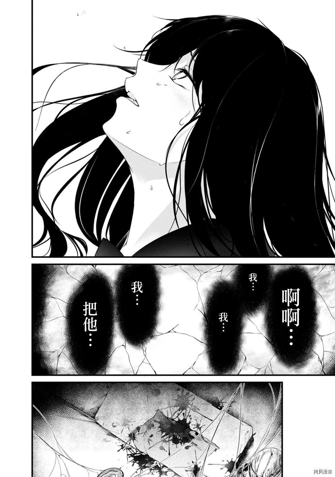 没有名字的怪物[拷贝漫画]韩漫全集-第50話无删减无遮挡章节图片 