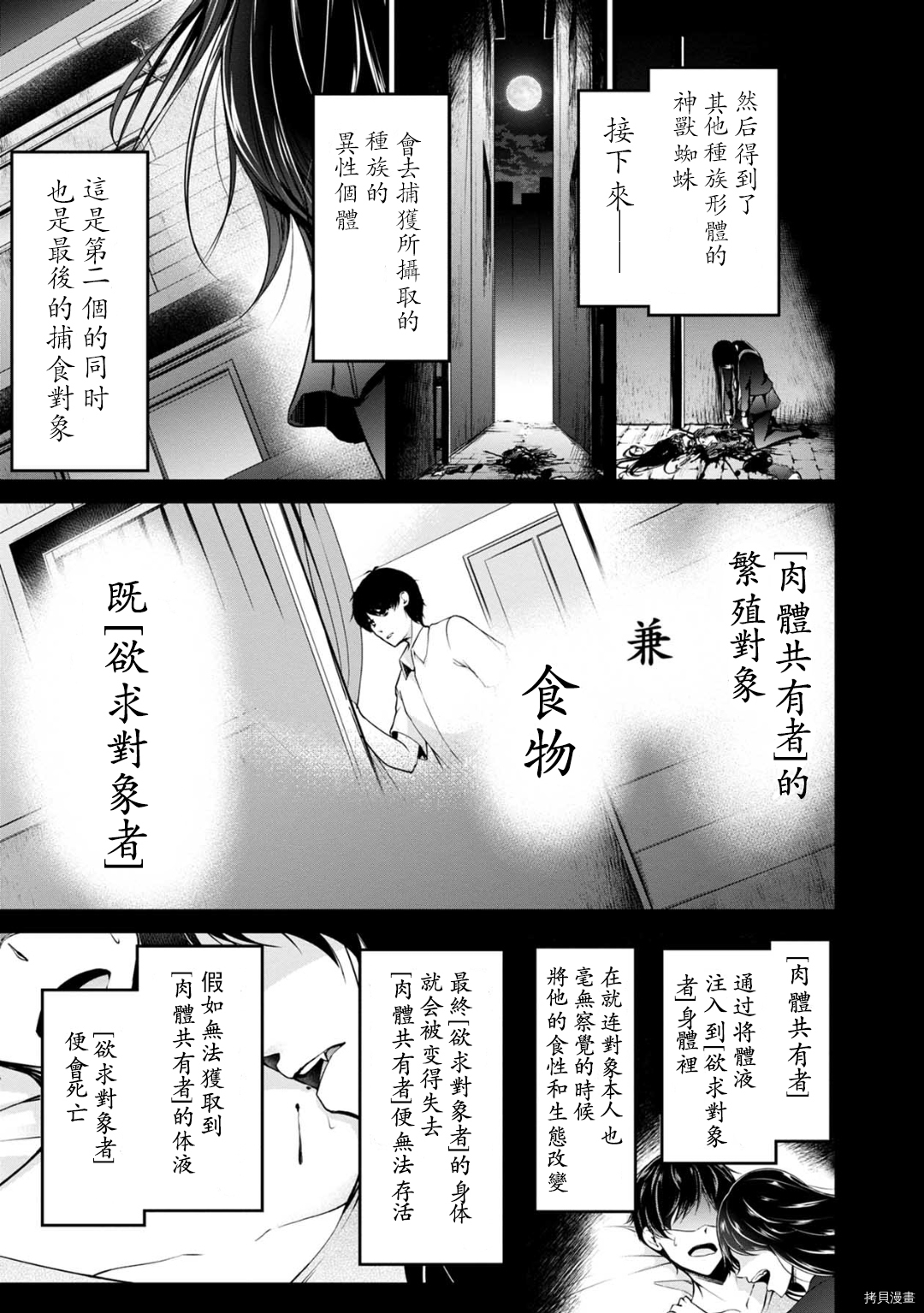没有名字的怪物[拷贝漫画]韩漫全集-第50話无删减无遮挡章节图片 