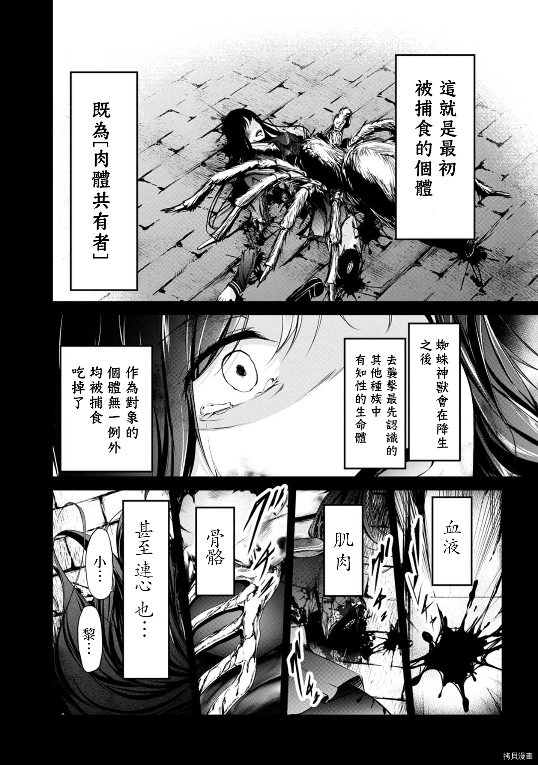 没有名字的怪物[拷贝漫画]韩漫全集-第50話无删减无遮挡章节图片 