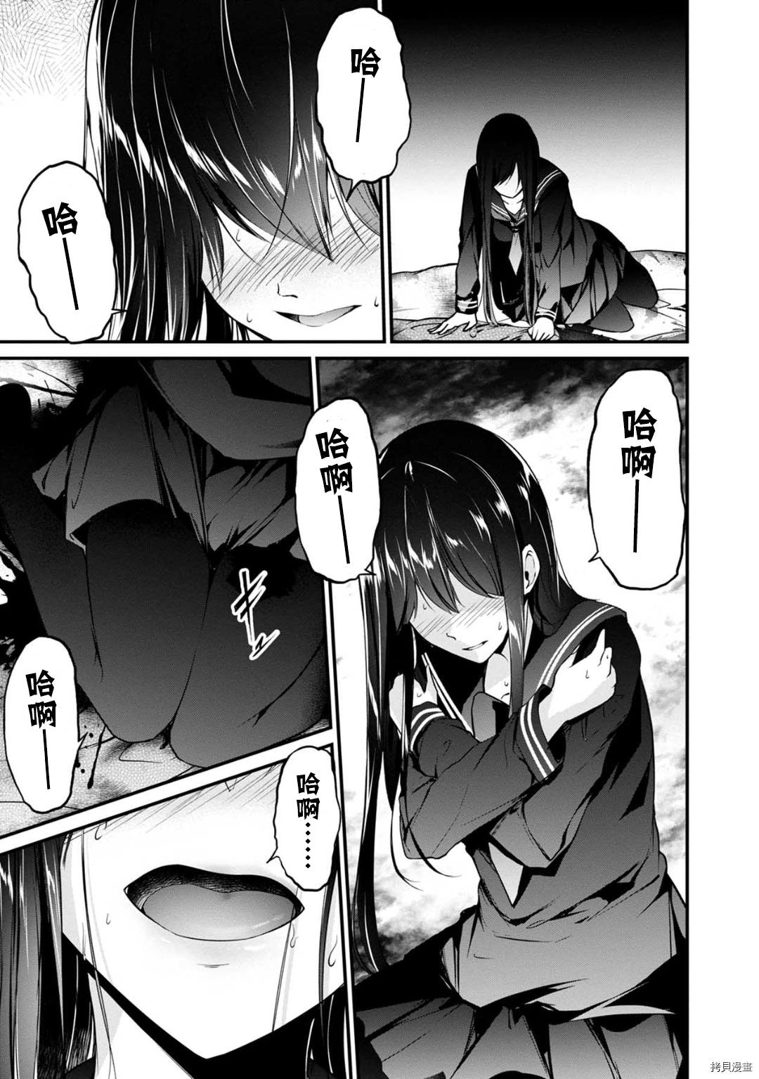 没有名字的怪物[拷贝漫画]韩漫全集-第50話无删减无遮挡章节图片 
