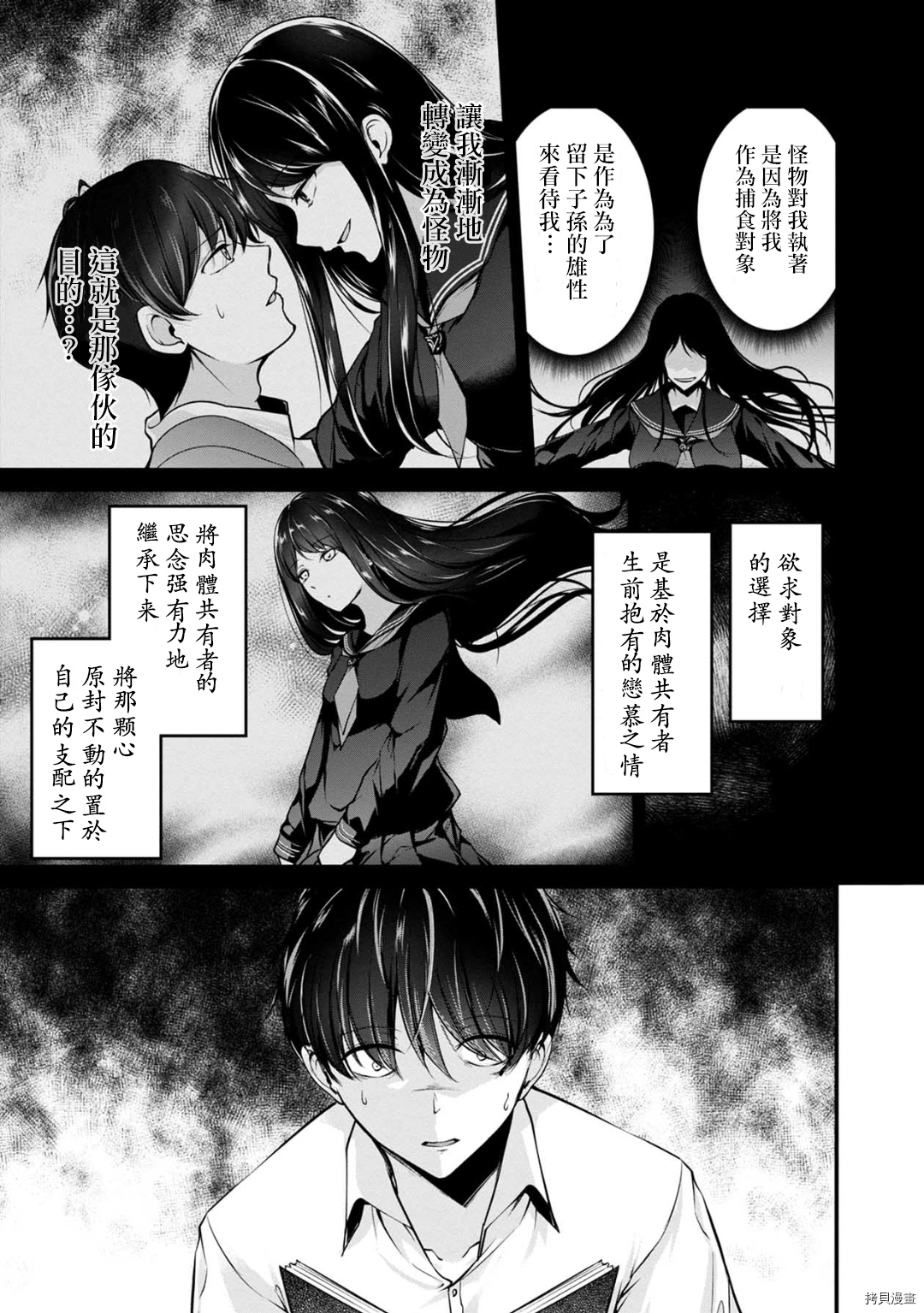 没有名字的怪物[拷贝漫画]韩漫全集-第50話无删减无遮挡章节图片 