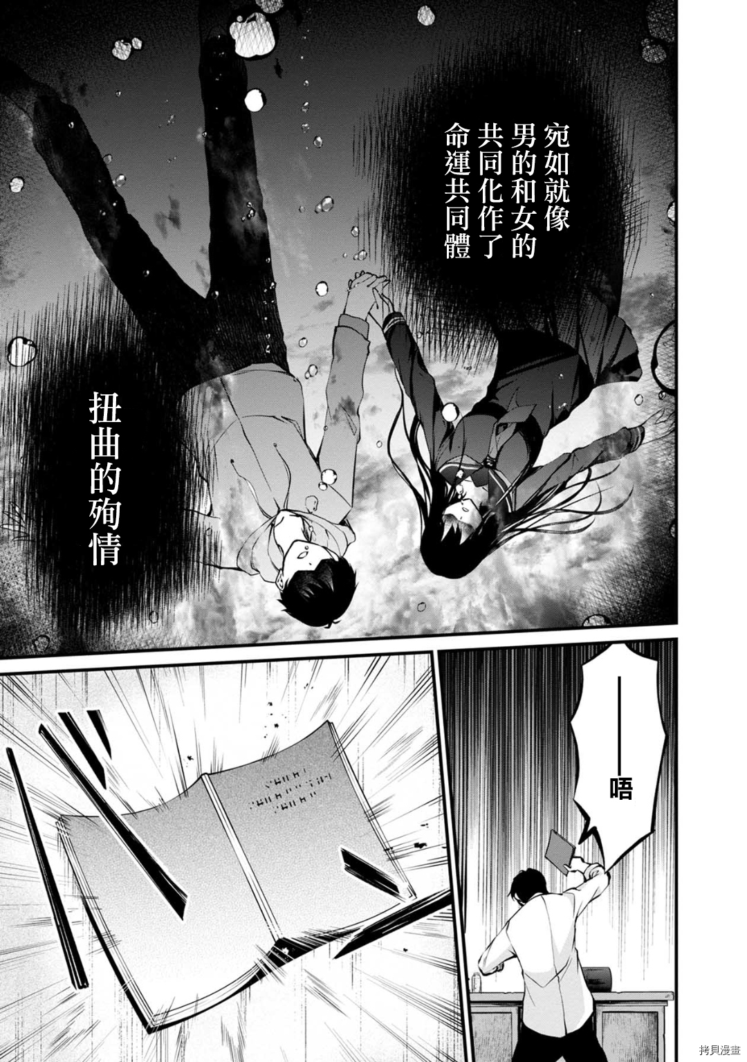 没有名字的怪物[拷贝漫画]韩漫全集-第50話无删减无遮挡章节图片 