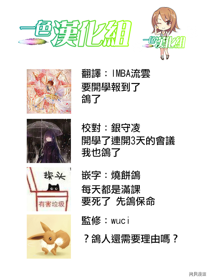 没有名字的怪物[拷贝漫画]韩漫全集-第50話无删减无遮挡章节图片 