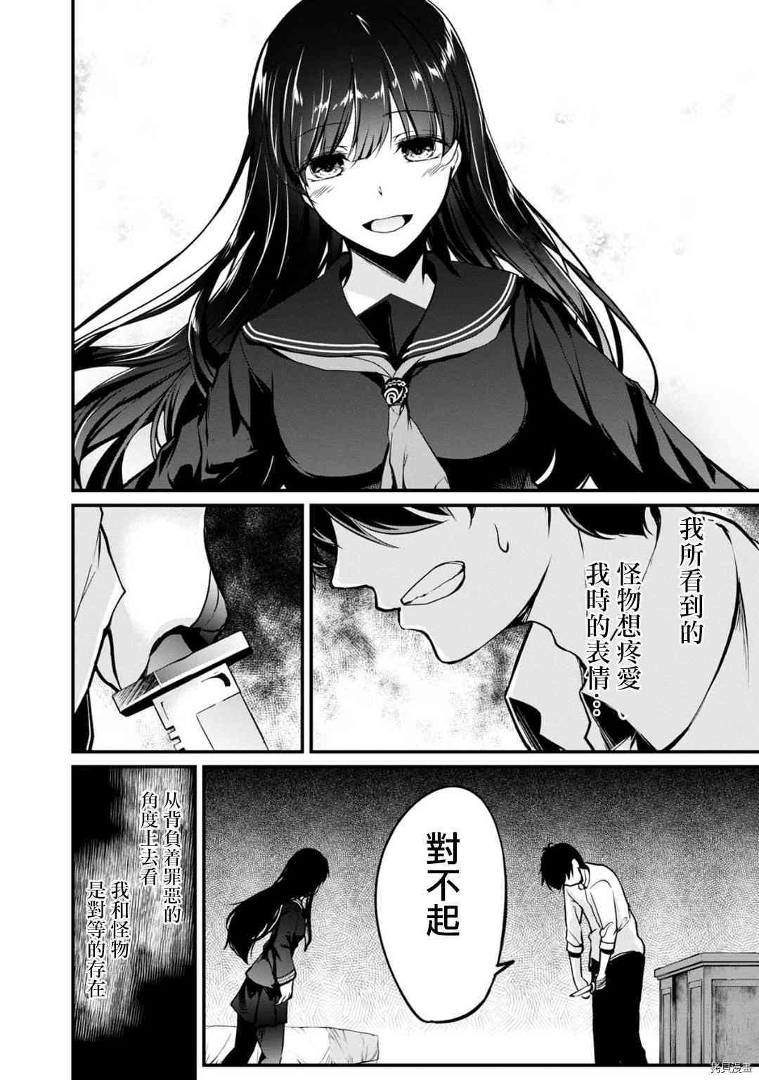 没有名字的怪物[拷贝漫画]韩漫全集-第51话无删减无遮挡章节图片 