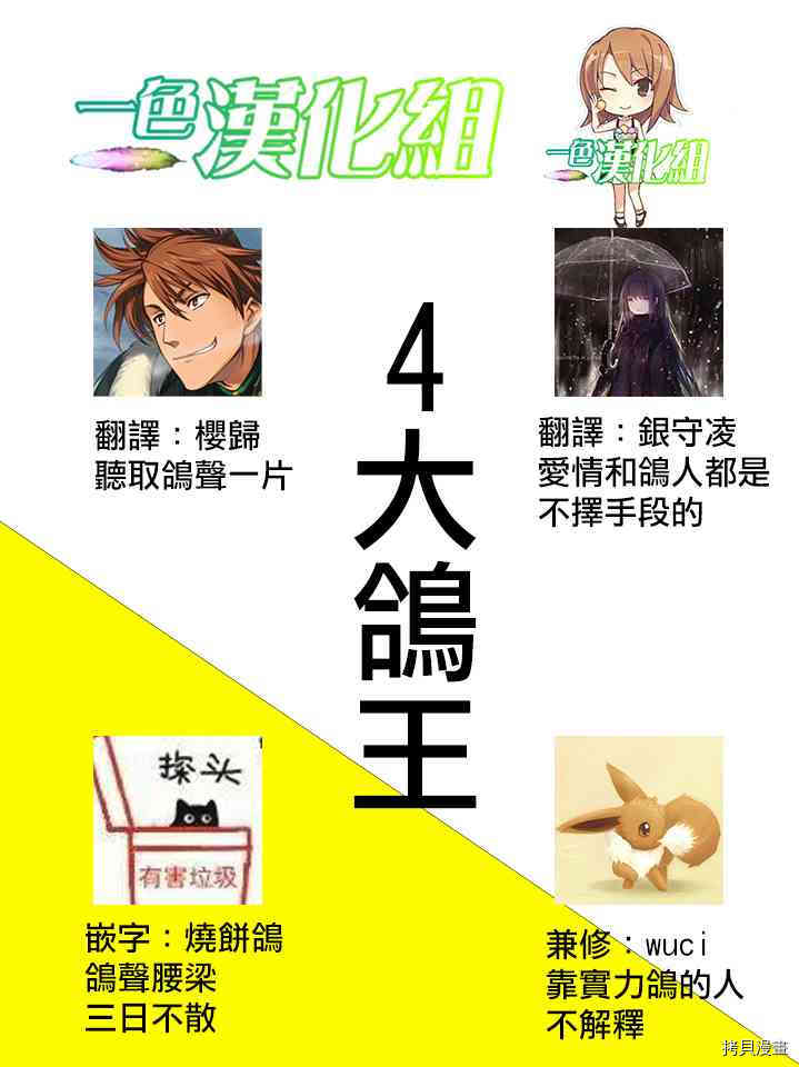 没有名字的怪物[拷贝漫画]韩漫全集-第51话无删减无遮挡章节图片 