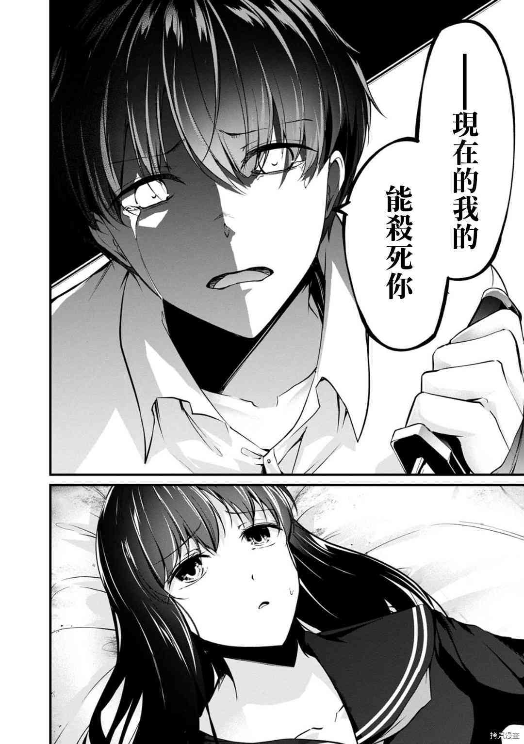 没有名字的怪物[拷贝漫画]韩漫全集-第51话无删减无遮挡章节图片 