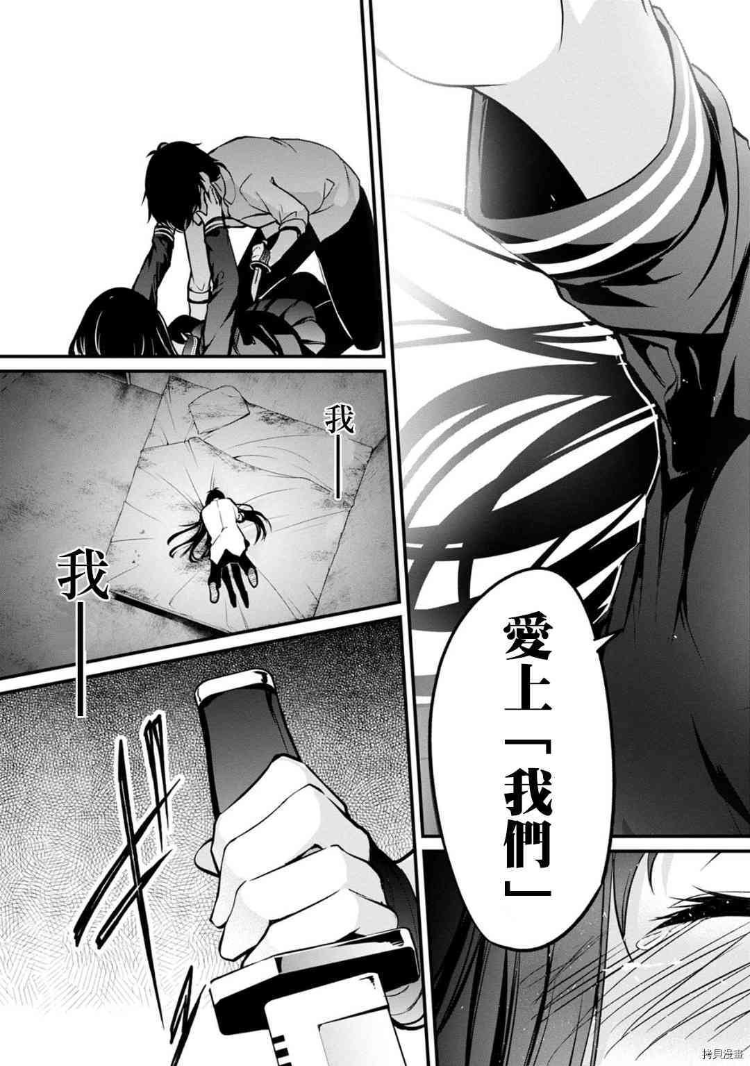 没有名字的怪物[拷贝漫画]韩漫全集-第51话无删减无遮挡章节图片 