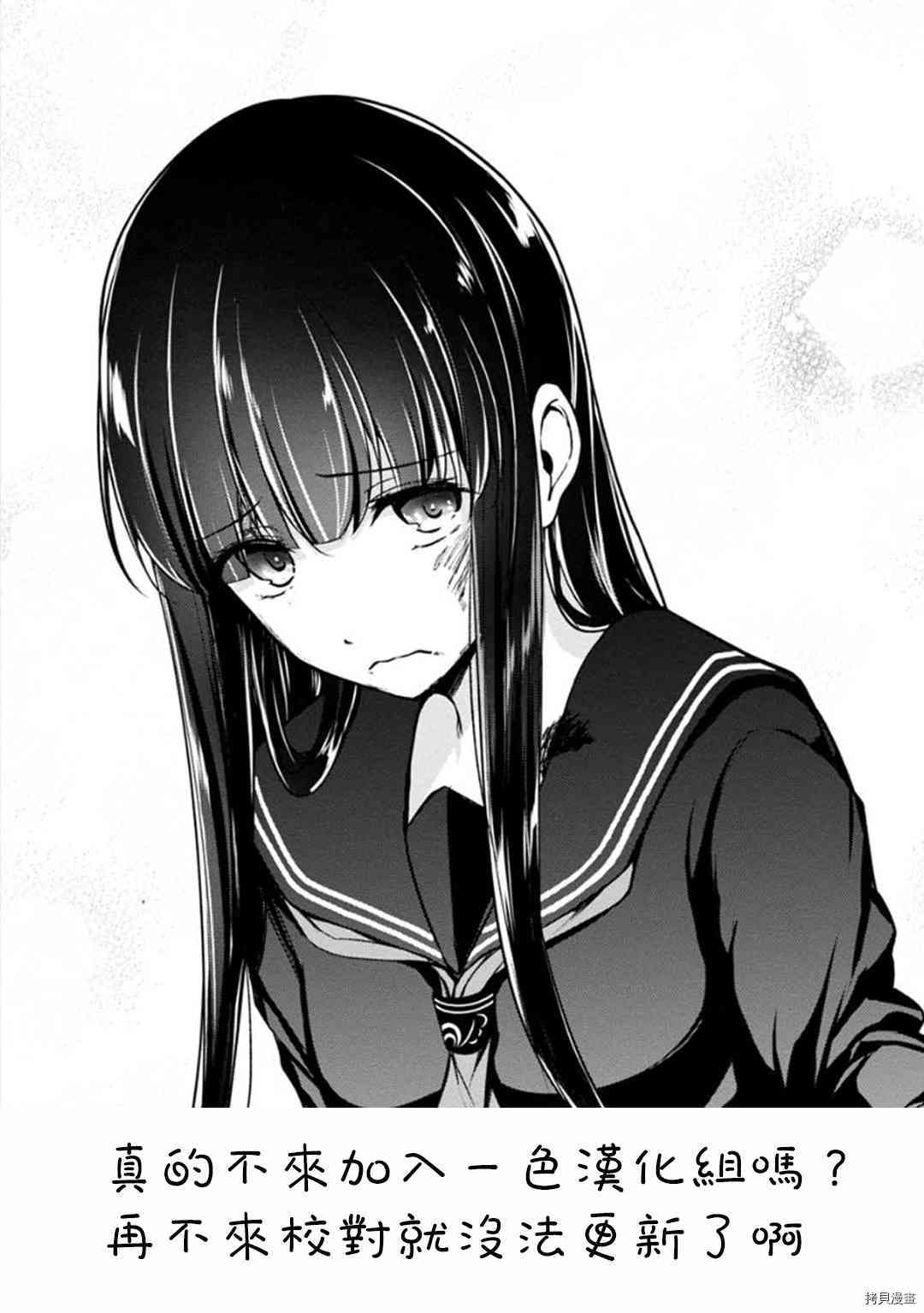 没有名字的怪物[拷贝漫画]韩漫全集-第51话无删减无遮挡章节图片 