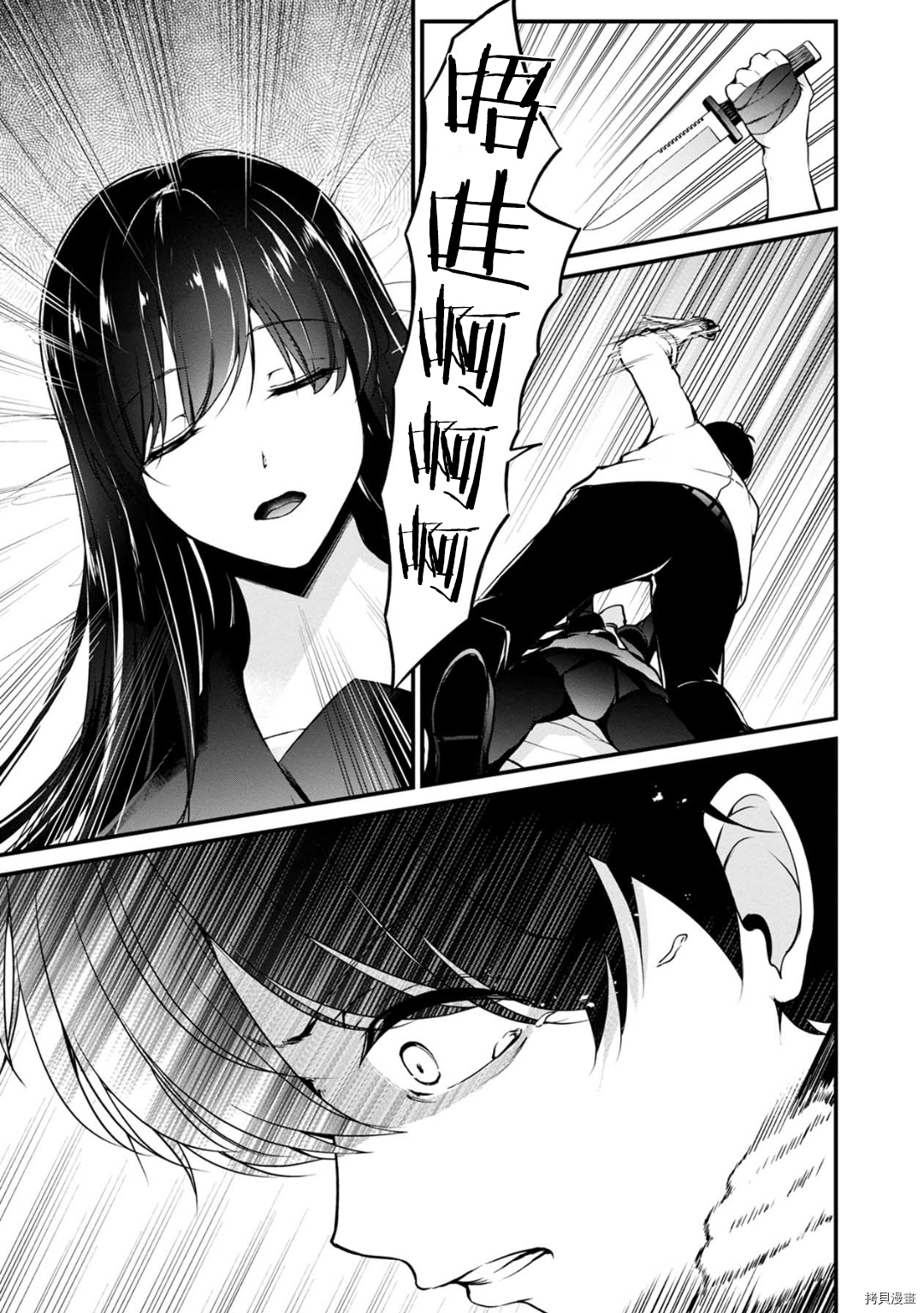 没有名字的怪物[拷贝漫画]韩漫全集-第52话无删减无遮挡章节图片 