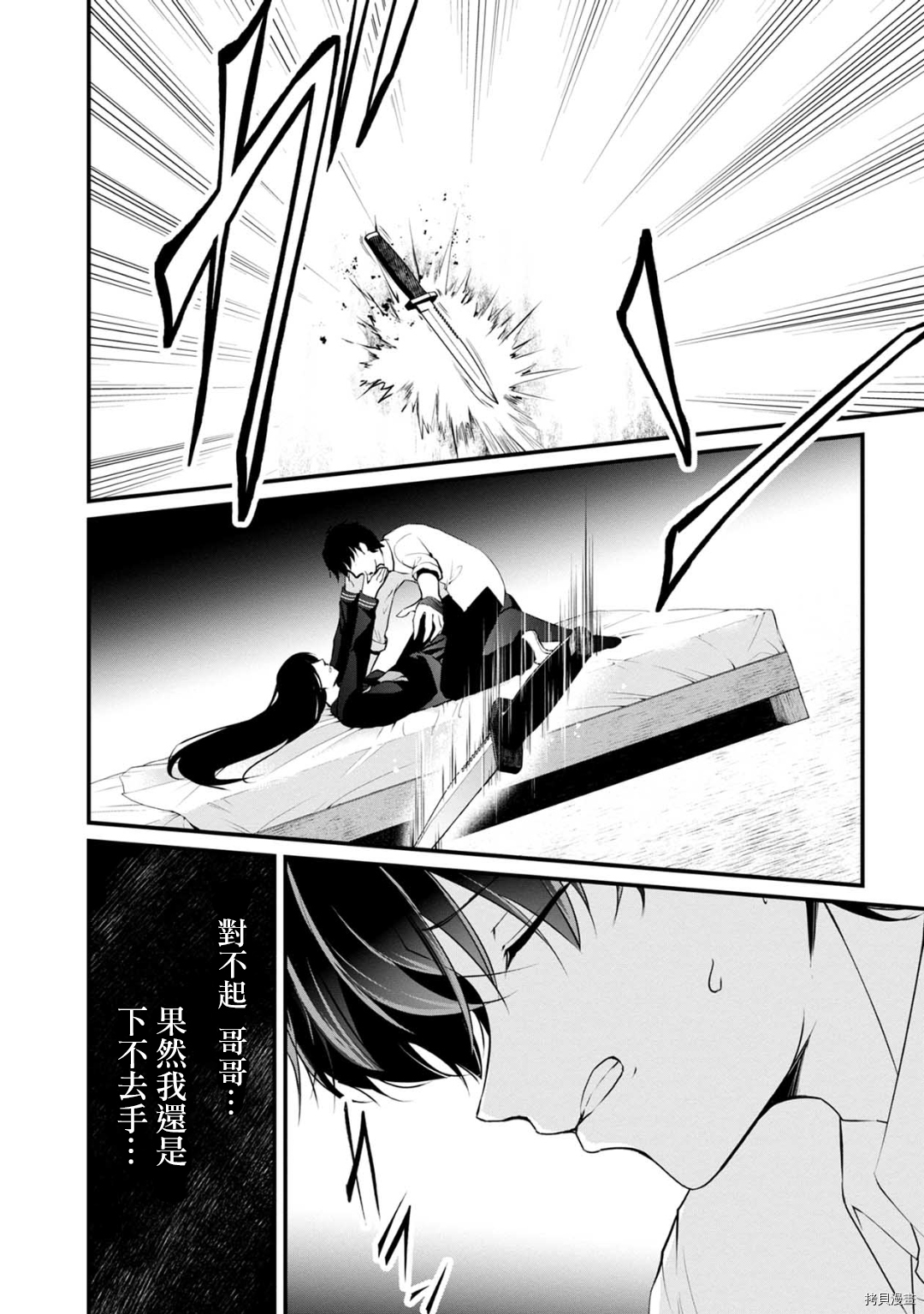没有名字的怪物[拷贝漫画]韩漫全集-第52话无删减无遮挡章节图片 