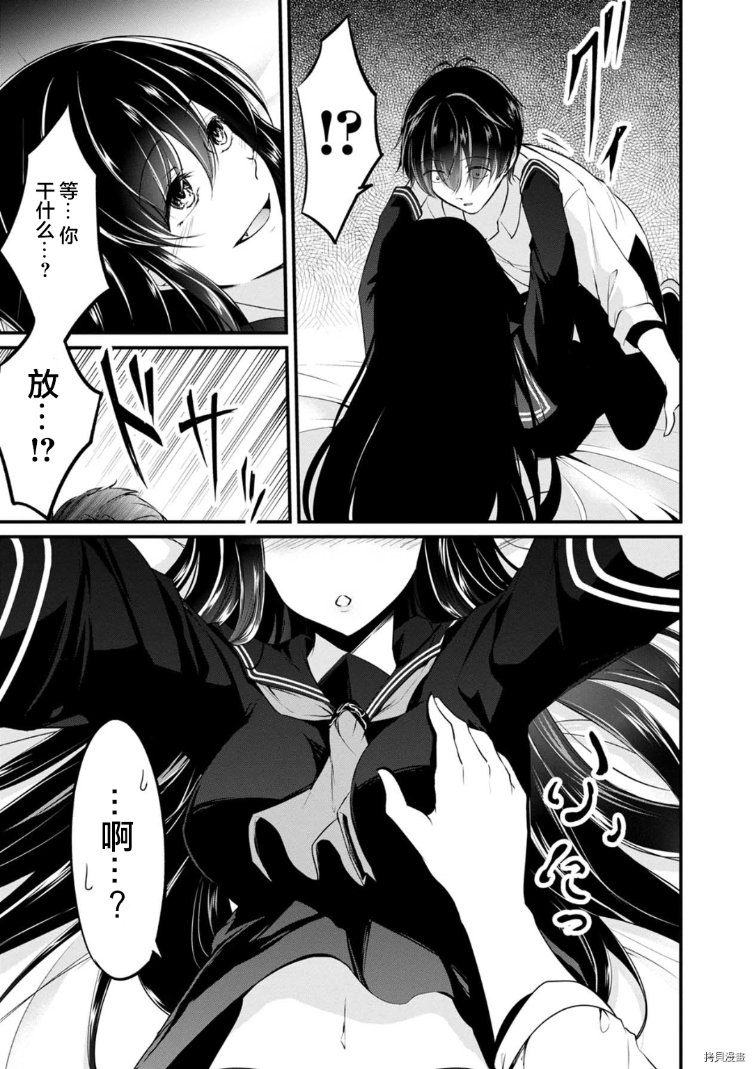 没有名字的怪物[拷贝漫画]韩漫全集-第52话无删减无遮挡章节图片 