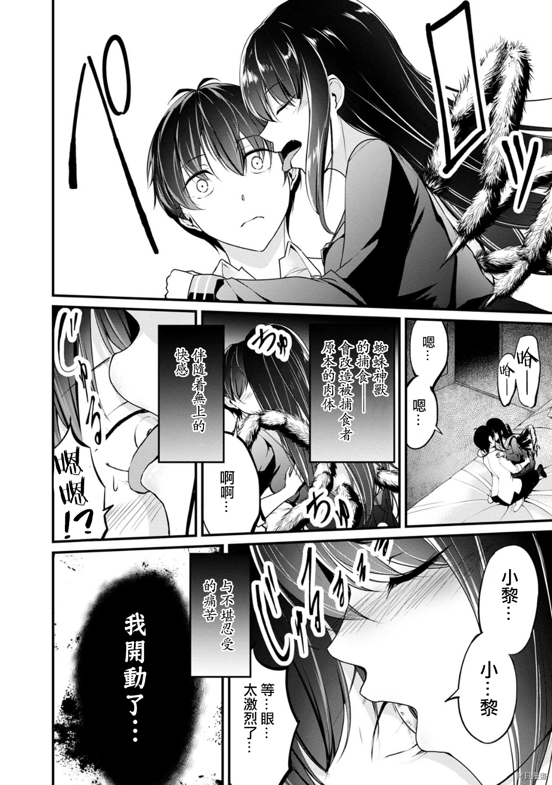 没有名字的怪物[拷贝漫画]韩漫全集-第52话无删减无遮挡章节图片 