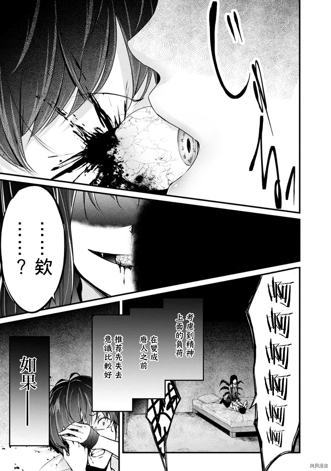 没有名字的怪物[拷贝漫画]韩漫全集-第52话无删减无遮挡章节图片 