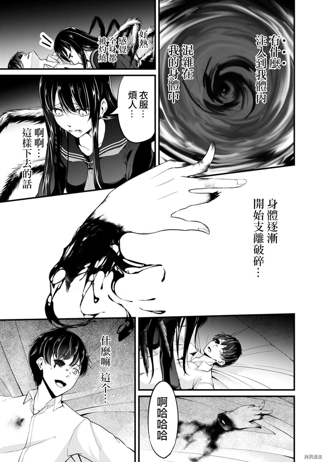 没有名字的怪物[拷贝漫画]韩漫全集-第53话无删减无遮挡章节图片 