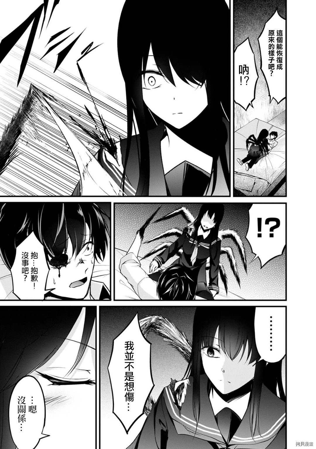 没有名字的怪物[拷贝漫画]韩漫全集-第53话无删减无遮挡章节图片 