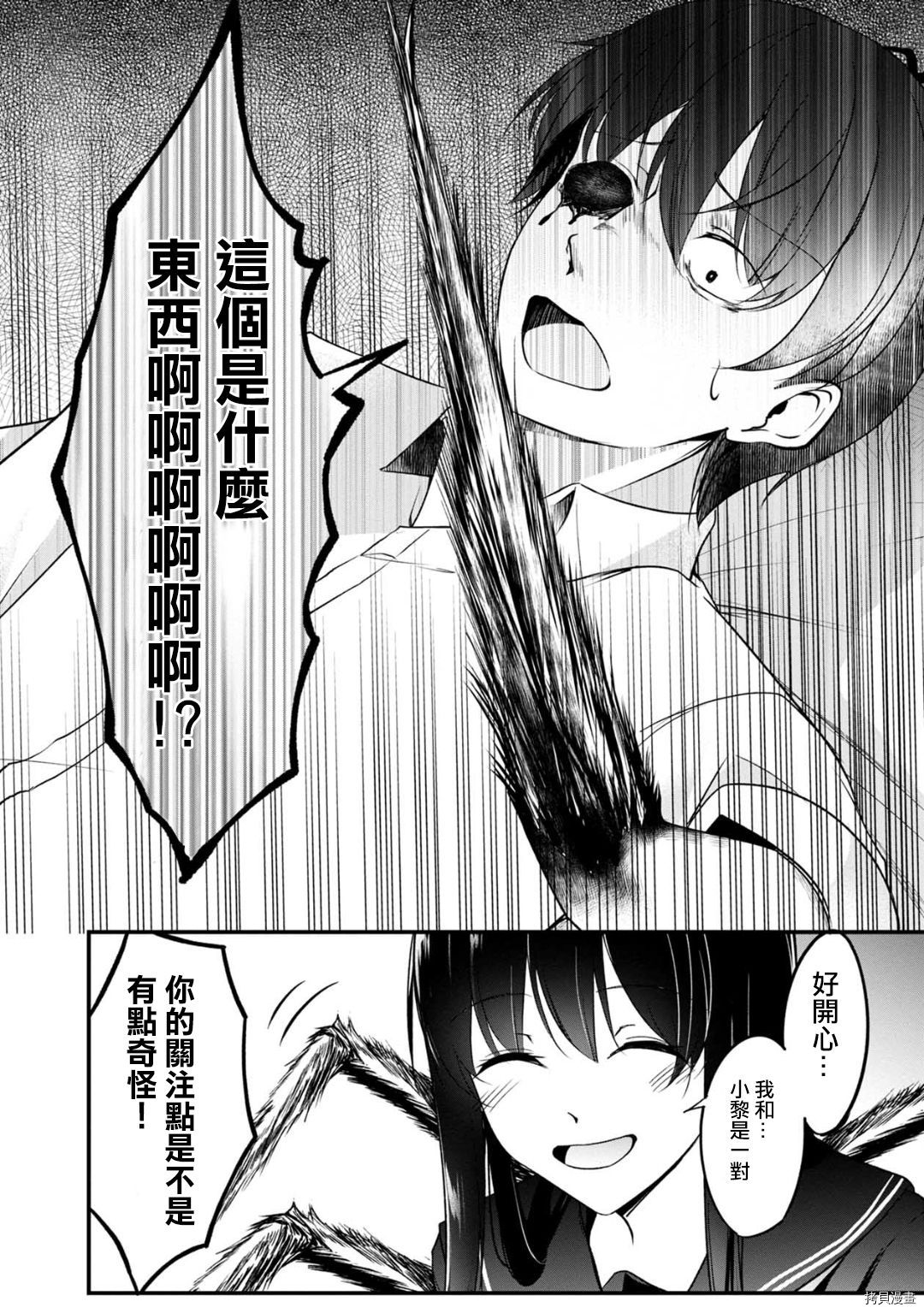 没有名字的怪物[拷贝漫画]韩漫全集-第53话无删减无遮挡章节图片 