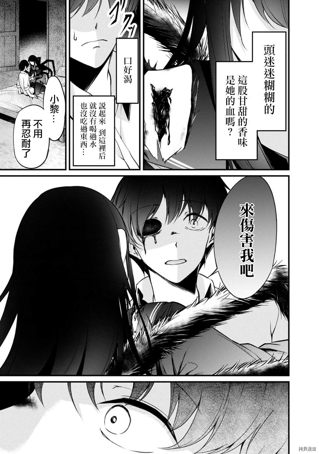 没有名字的怪物[拷贝漫画]韩漫全集-第53话无删减无遮挡章节图片 