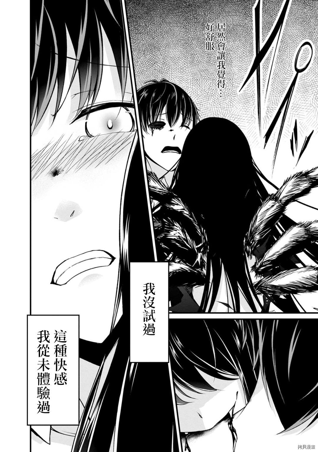 没有名字的怪物[拷贝漫画]韩漫全集-第53话无删减无遮挡章节图片 