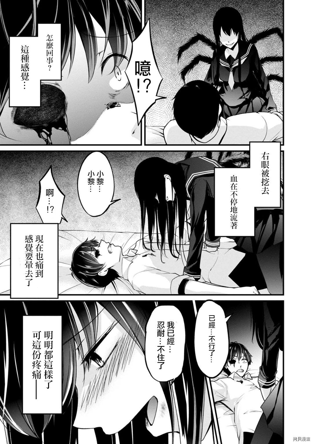 没有名字的怪物[拷贝漫画]韩漫全集-第53话无删减无遮挡章节图片 