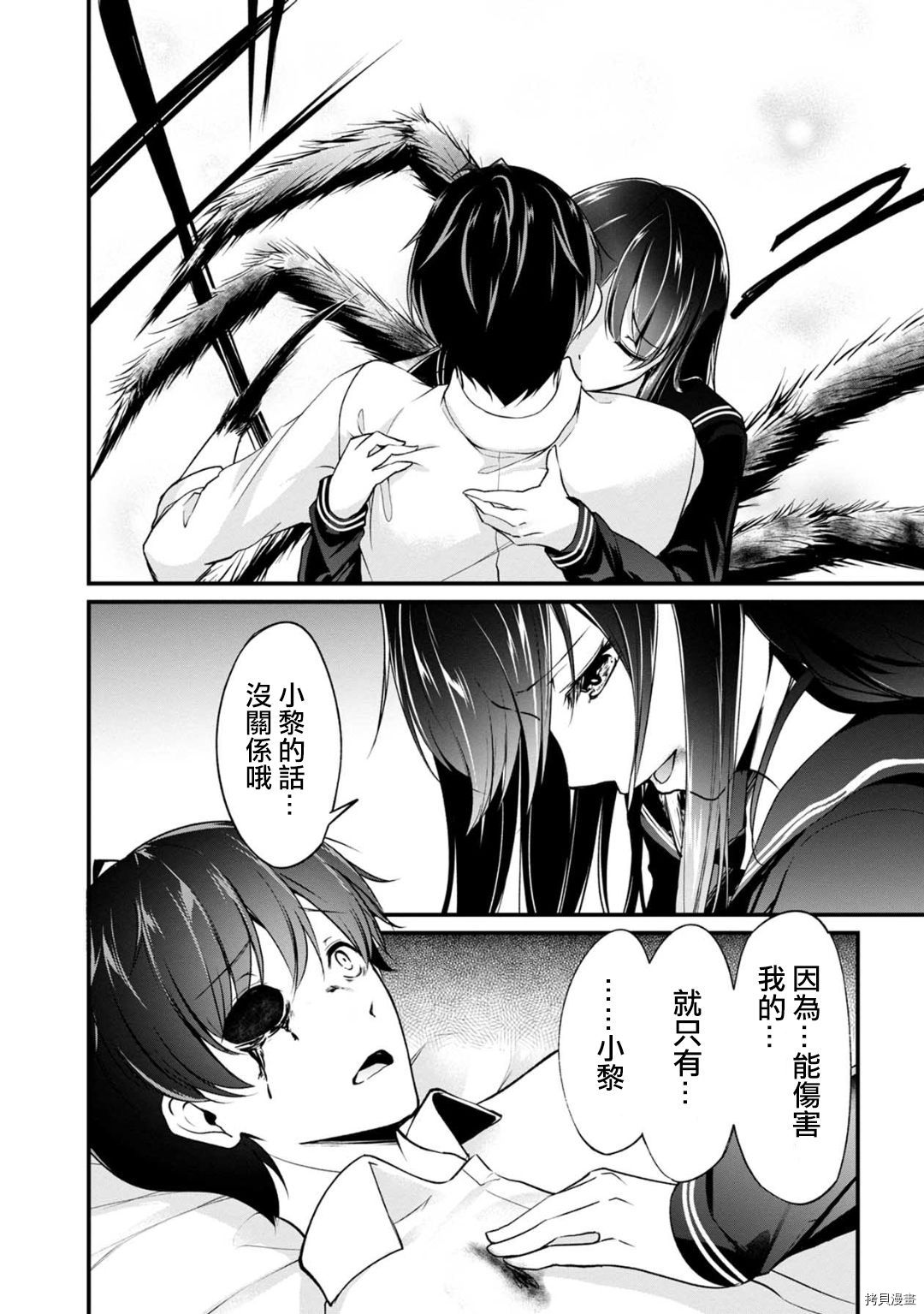 没有名字的怪物[拷贝漫画]韩漫全集-第53话无删减无遮挡章节图片 