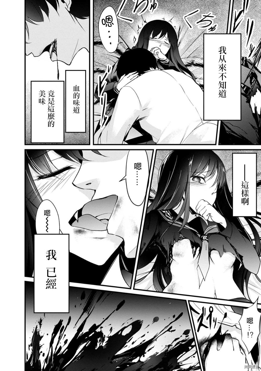 没有名字的怪物[拷贝漫画]韩漫全集-第53话无删减无遮挡章节图片 