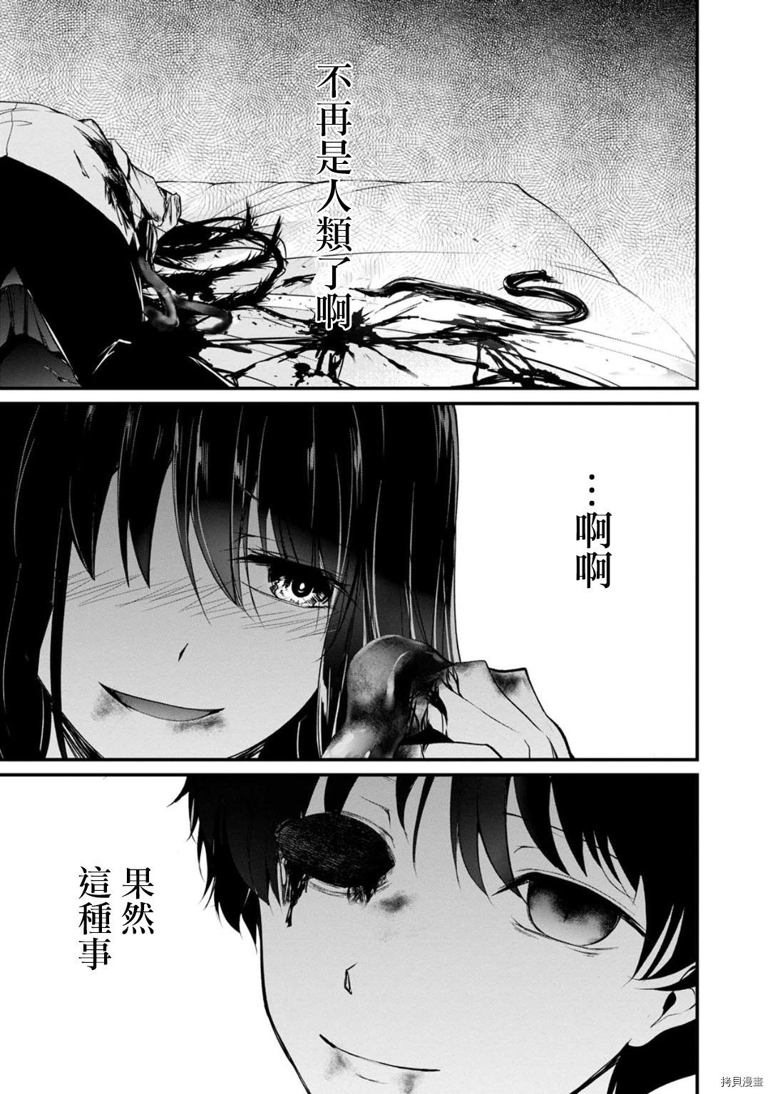 没有名字的怪物[拷贝漫画]韩漫全集-第53话无删减无遮挡章节图片 