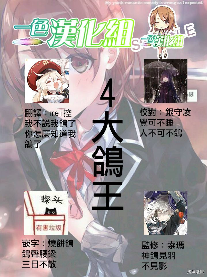 没有名字的怪物[拷贝漫画]韩漫全集-第53话无删减无遮挡章节图片 
