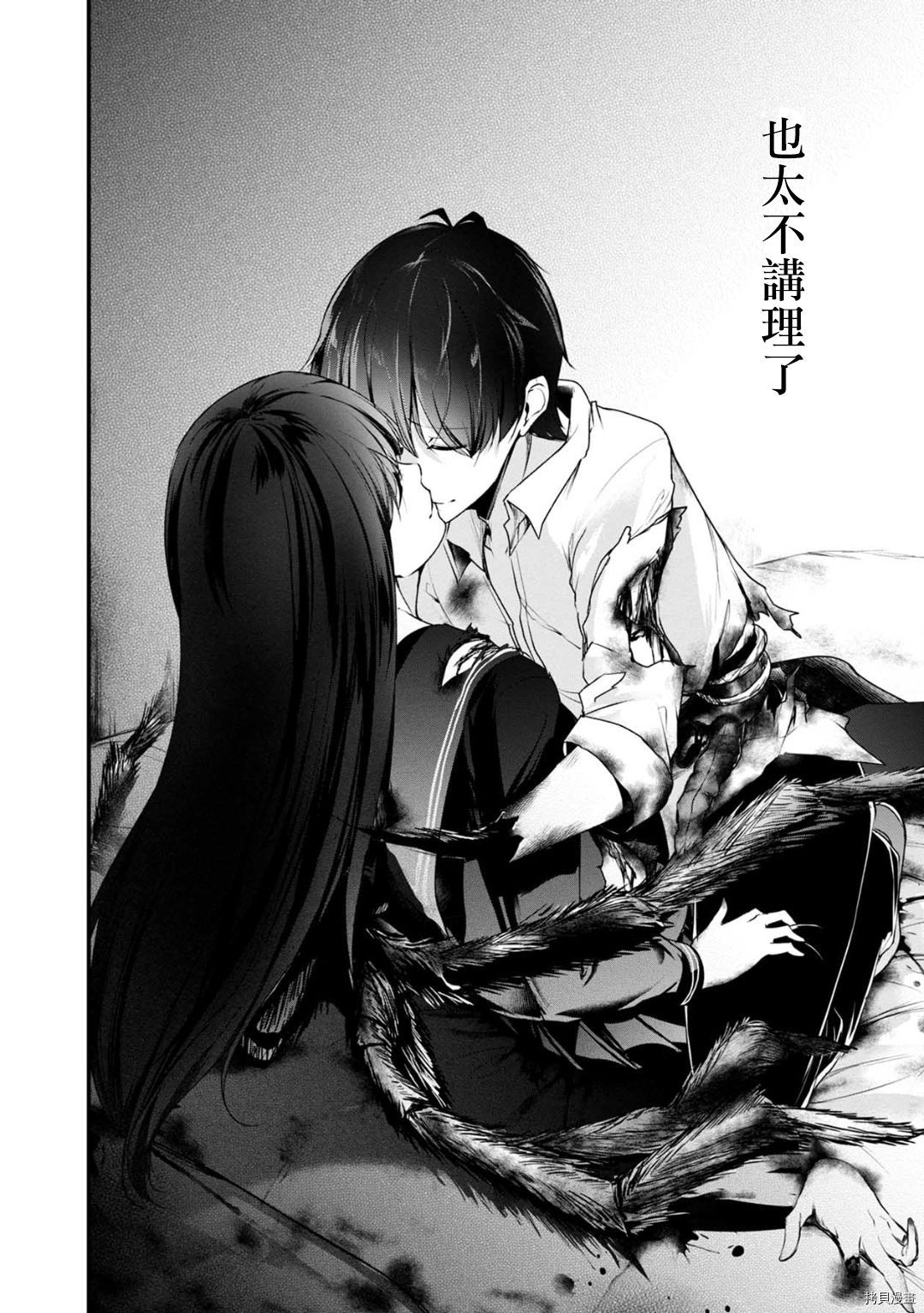没有名字的怪物[拷贝漫画]韩漫全集-第53话无删减无遮挡章节图片 
