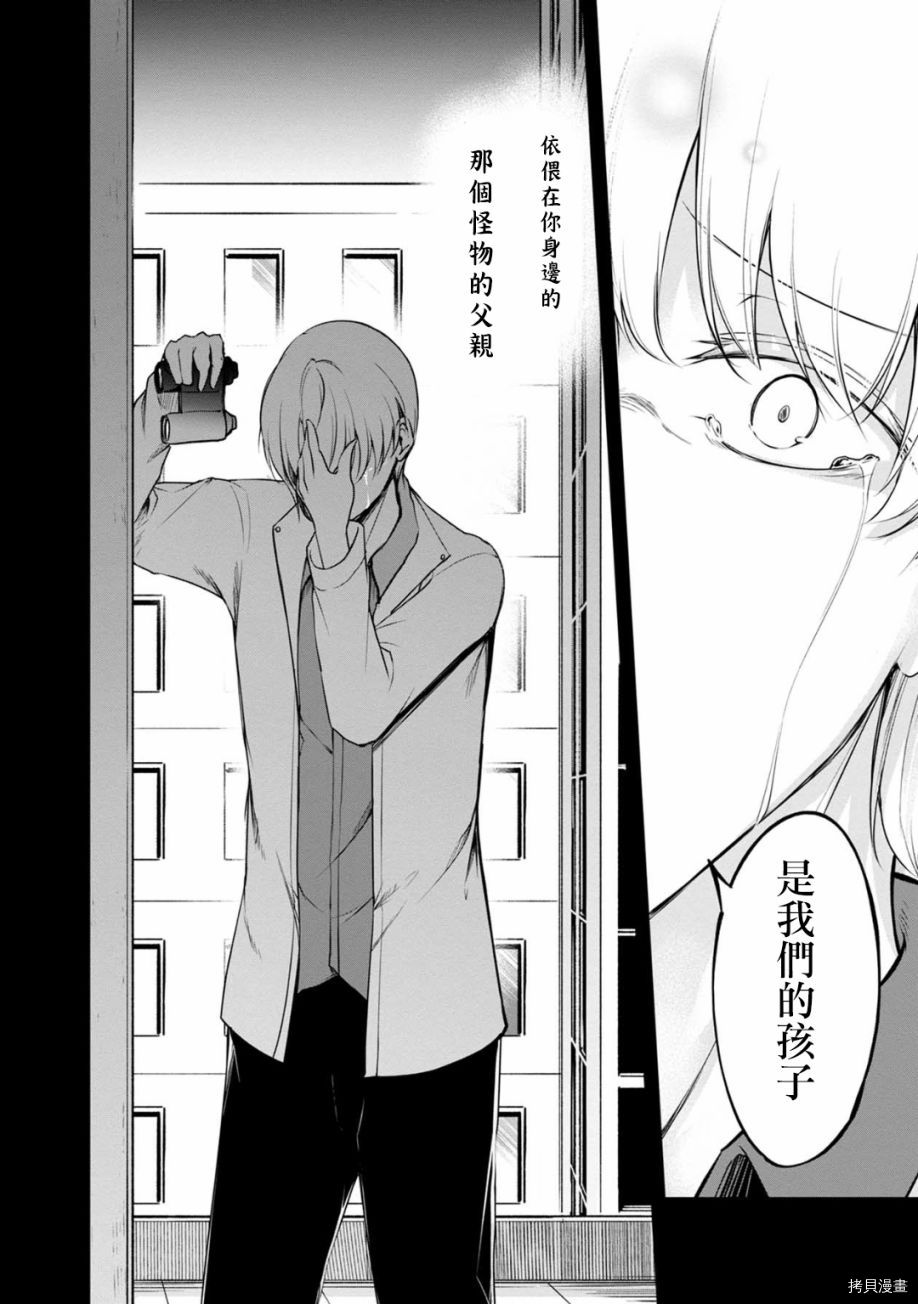 没有名字的怪物[拷贝漫画]韩漫全集-第54话无删减无遮挡章节图片 