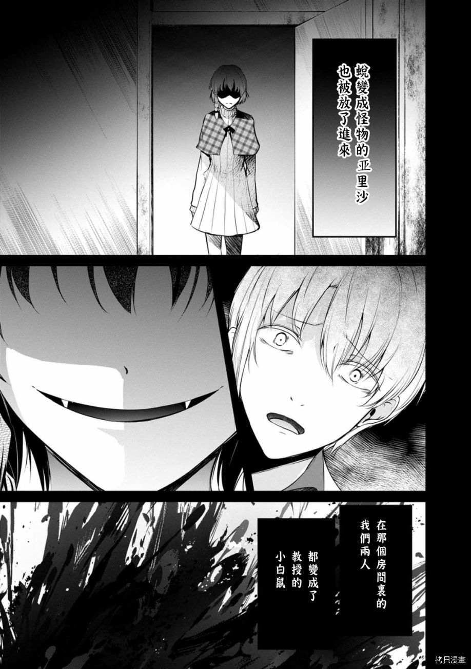 没有名字的怪物[拷贝漫画]韩漫全集-第54话无删减无遮挡章节图片 