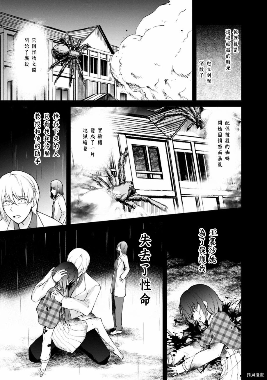 没有名字的怪物[拷贝漫画]韩漫全集-第54话无删减无遮挡章节图片 