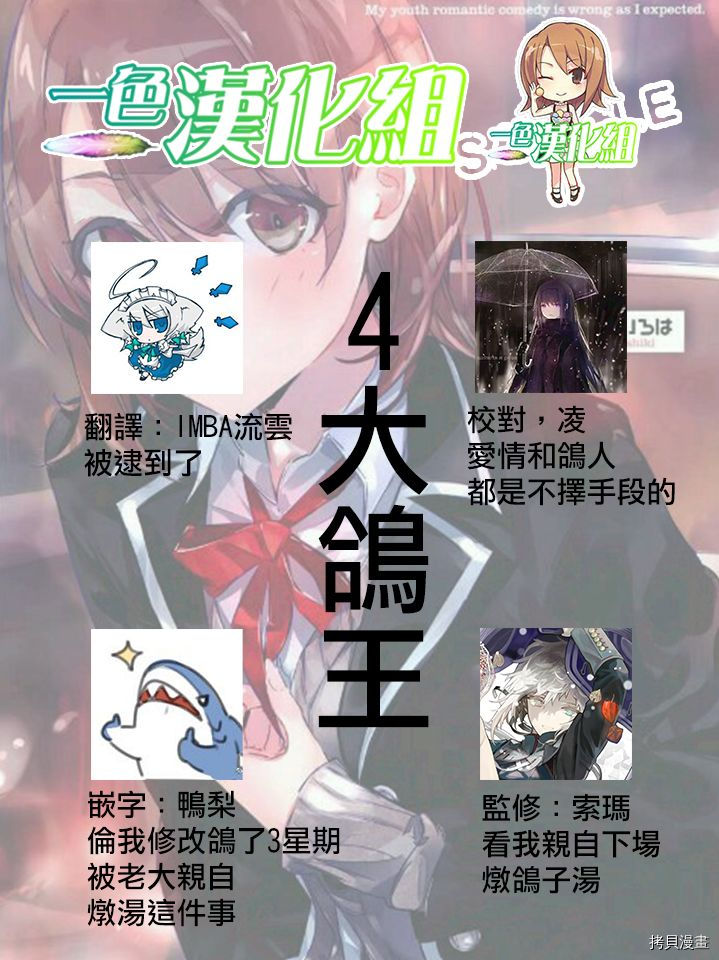 没有名字的怪物[拷贝漫画]韩漫全集-第54话无删减无遮挡章节图片 