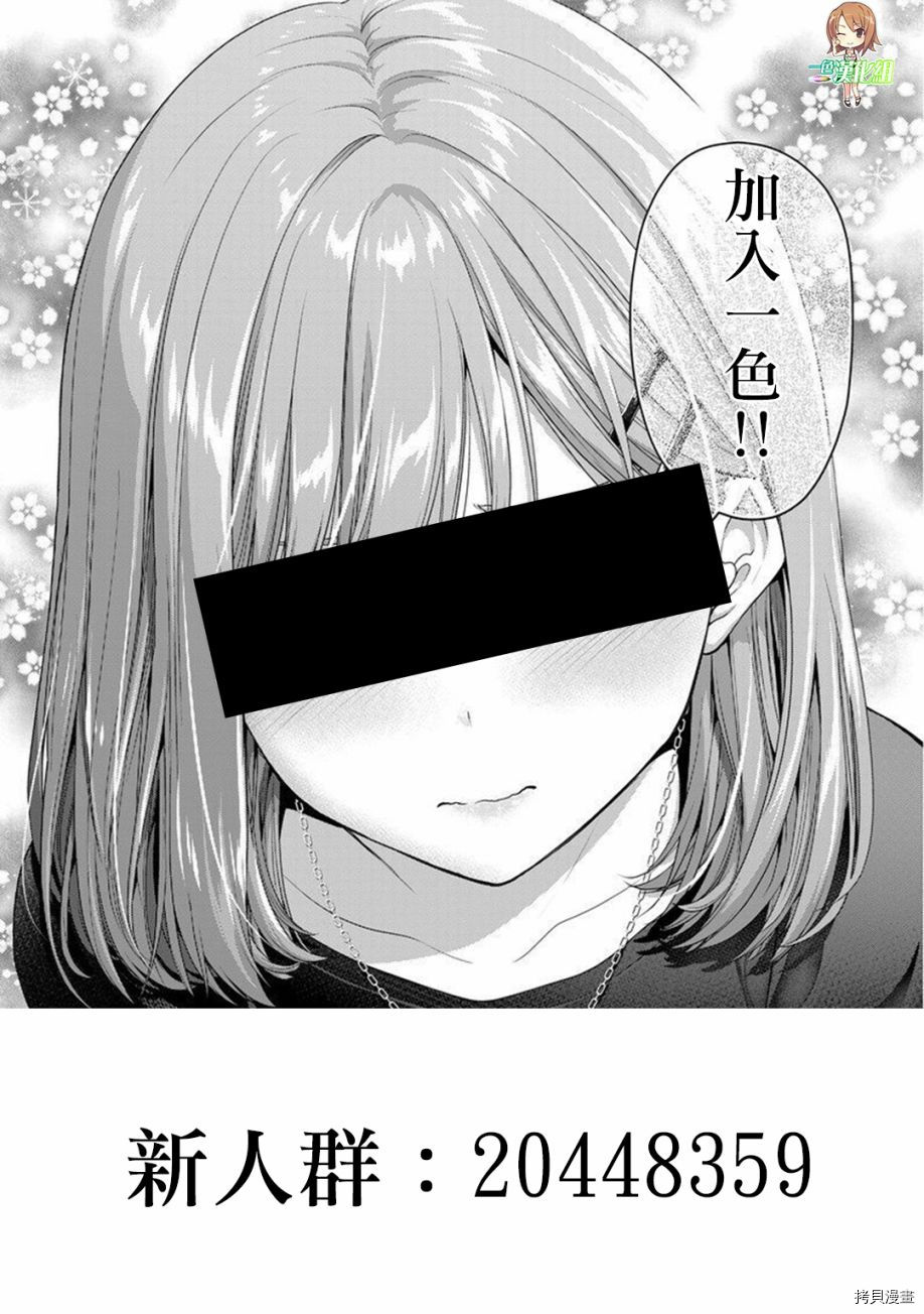 没有名字的怪物[拷贝漫画]韩漫全集-第54话无删减无遮挡章节图片 