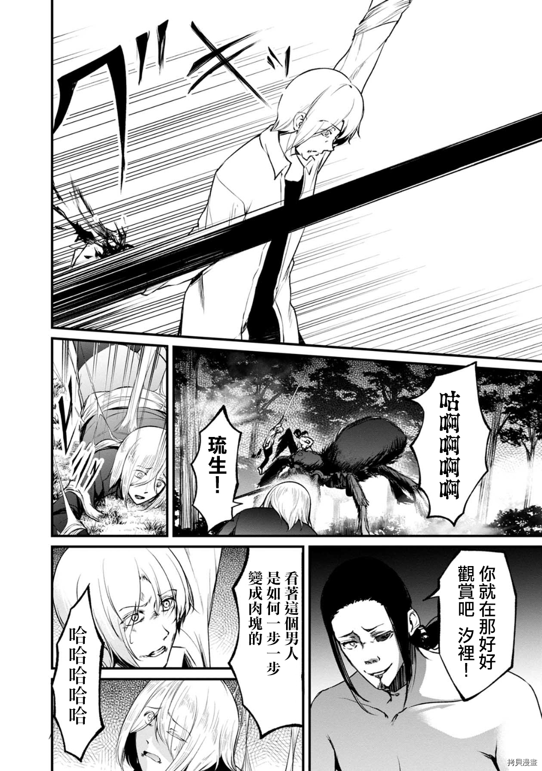 没有名字的怪物[拷贝漫画]韩漫全集-第56话无删减无遮挡章节图片 