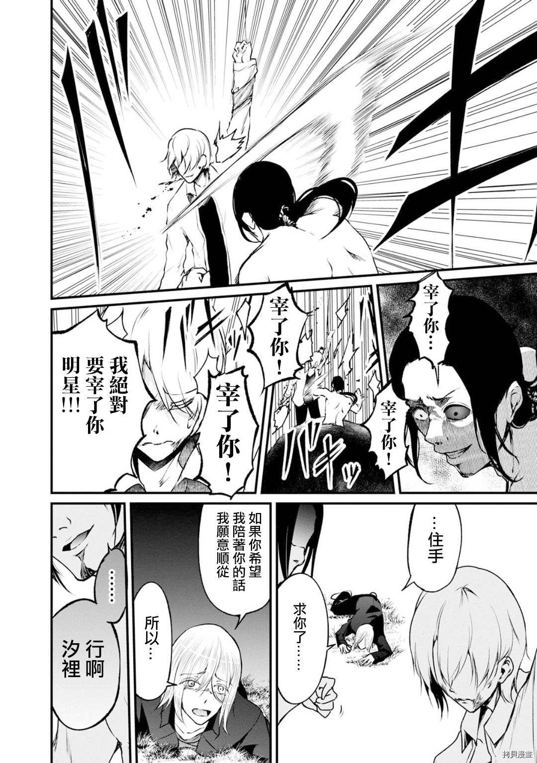 没有名字的怪物[拷贝漫画]韩漫全集-第56话无删减无遮挡章节图片 