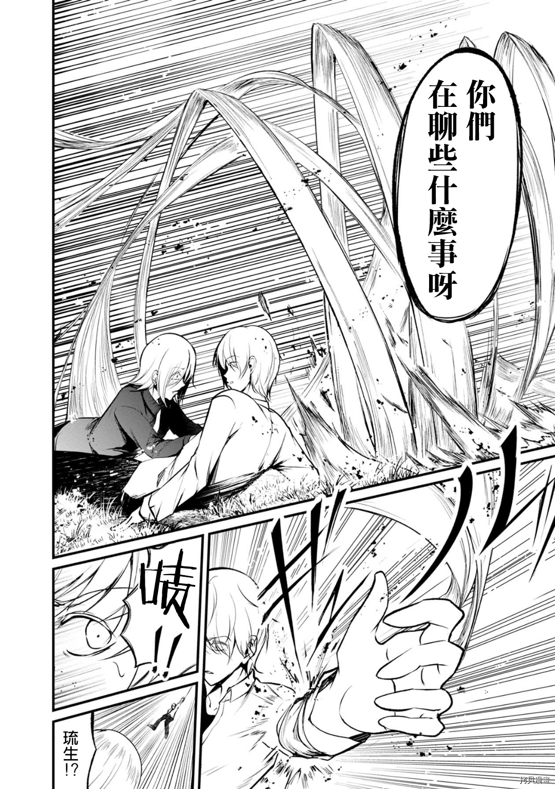 没有名字的怪物[拷贝漫画]韩漫全集-第56话无删减无遮挡章节图片 