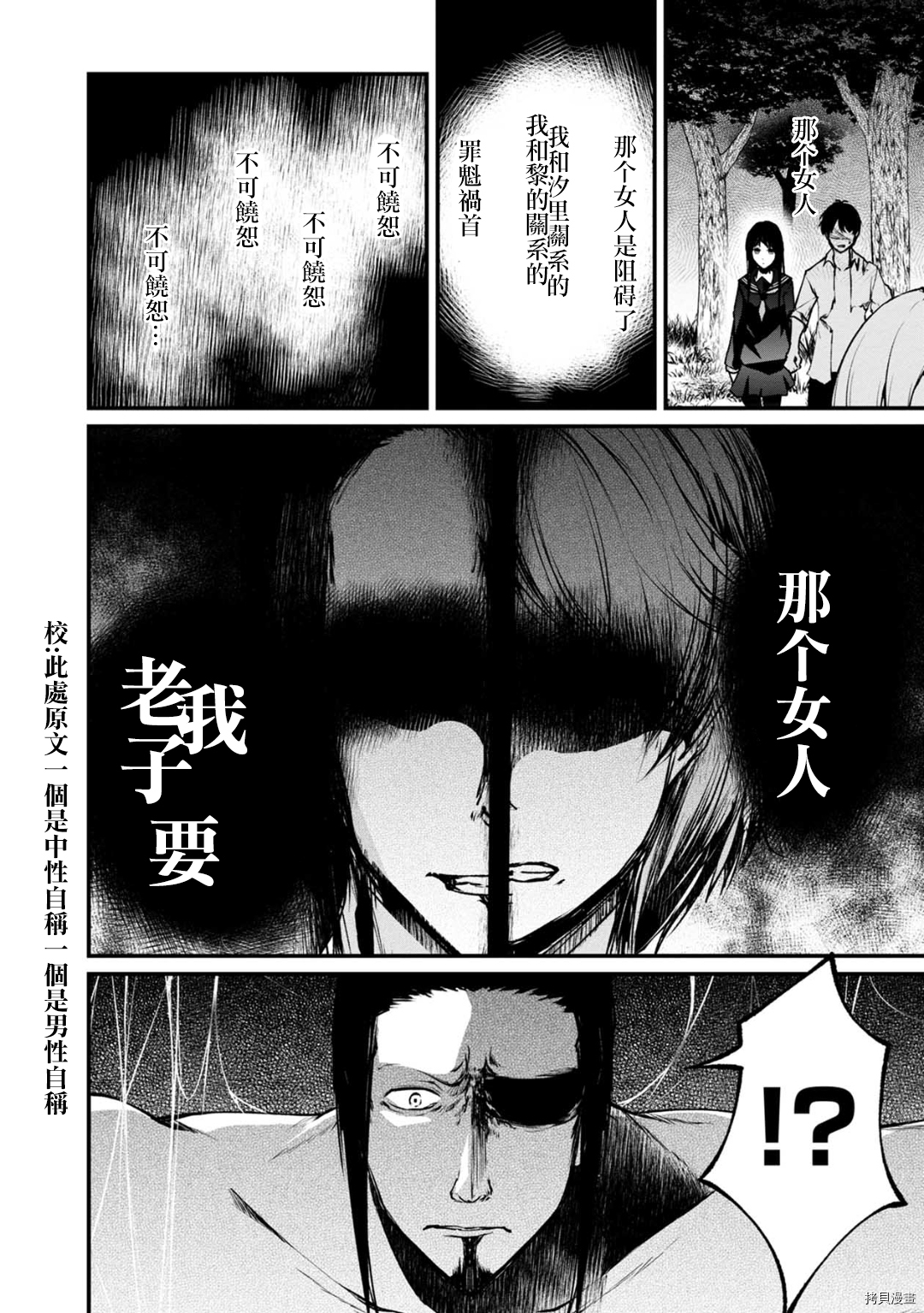 没有名字的怪物[拷贝漫画]韩漫全集-第57话无删减无遮挡章节图片 