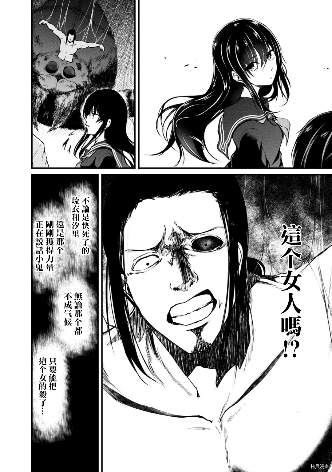 没有名字的怪物[拷贝漫画]韩漫全集-第57话无删减无遮挡章节图片 