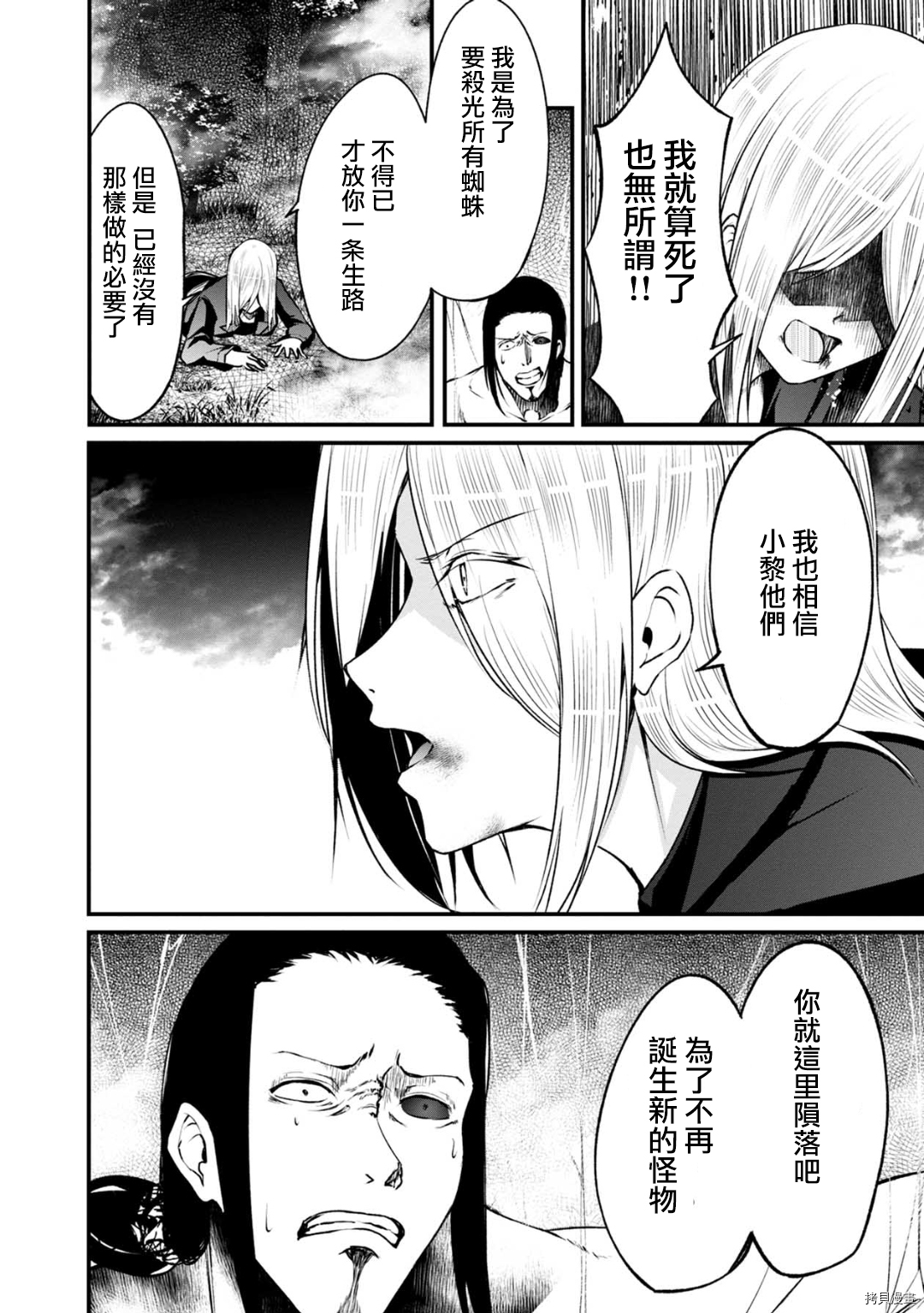 没有名字的怪物[拷贝漫画]韩漫全集-第57话无删减无遮挡章节图片 