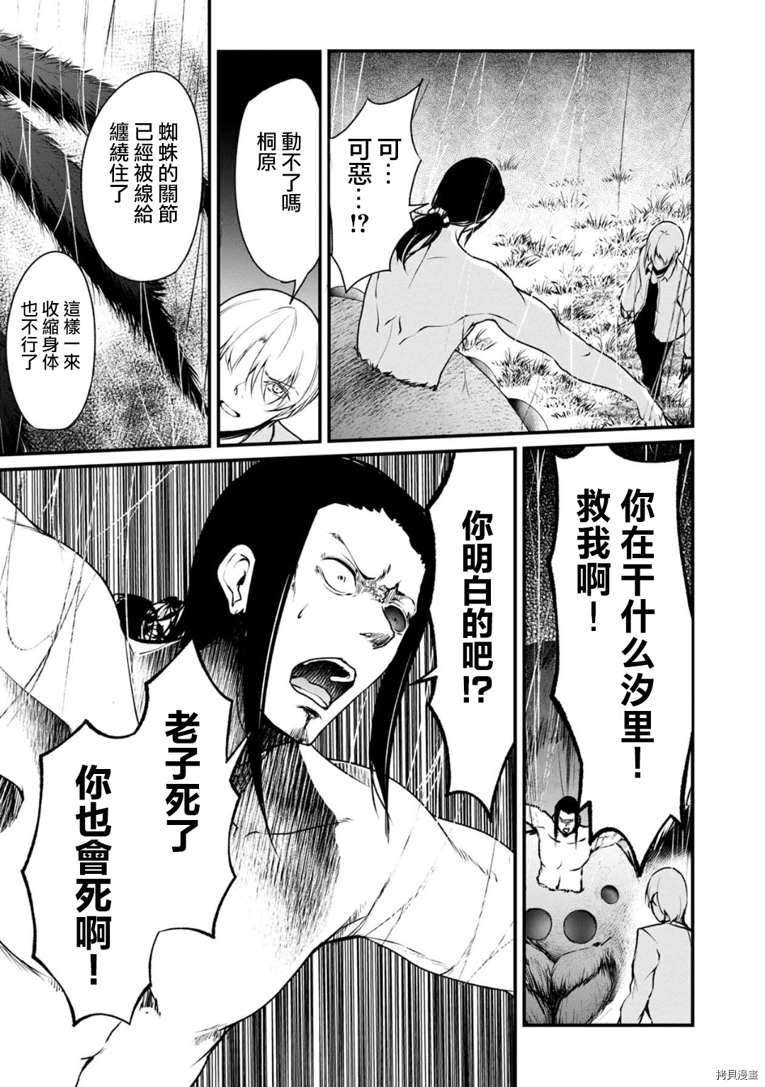 没有名字的怪物[拷贝漫画]韩漫全集-第57话无删减无遮挡章节图片 