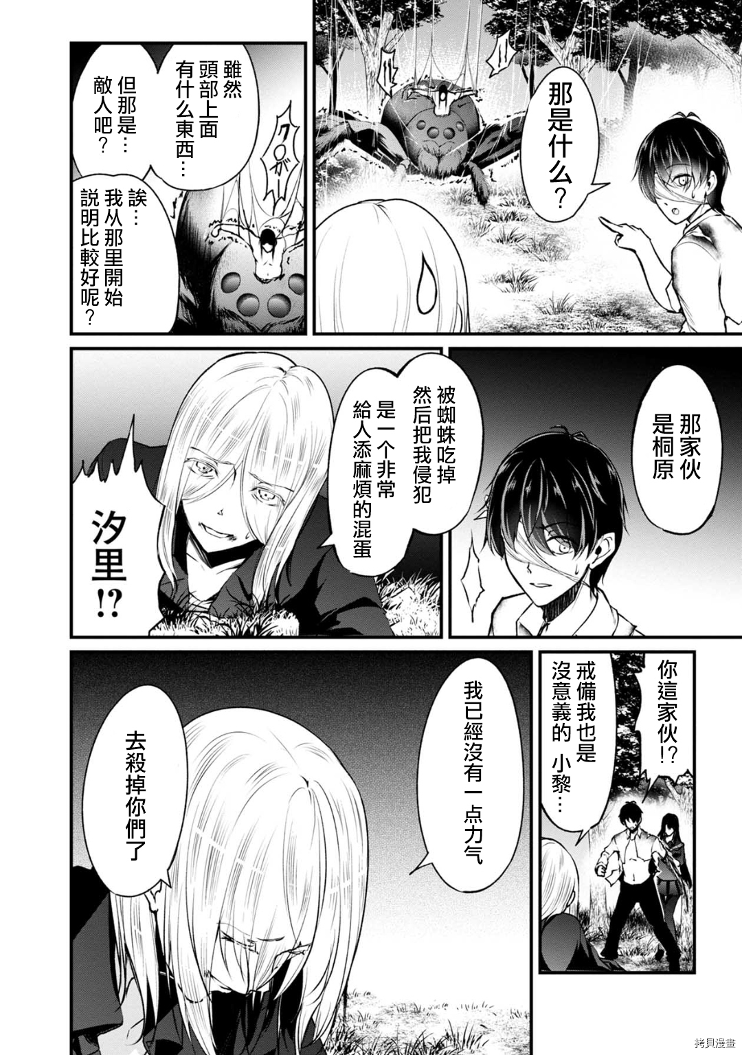 没有名字的怪物[拷贝漫画]韩漫全集-第57话无删减无遮挡章节图片 