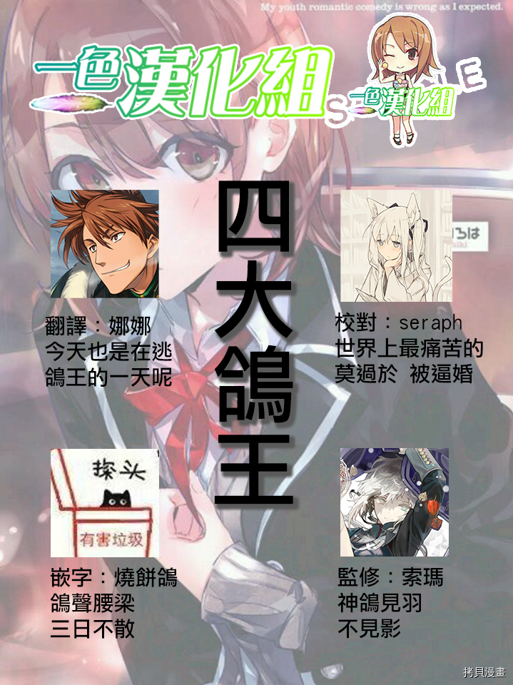 没有名字的怪物[拷贝漫画]韩漫全集-第57话无删减无遮挡章节图片 