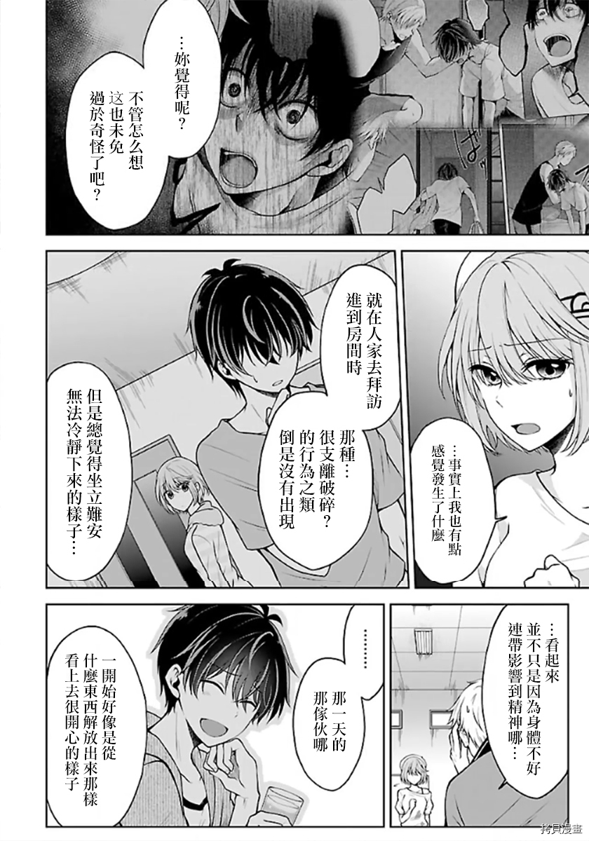 没有名字的怪物[拷贝漫画]韩漫全集-第04話无删减无遮挡章节图片 