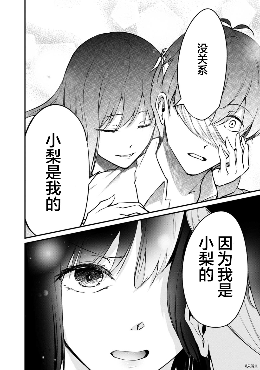 没有名字的怪物[拷贝漫画]韩漫全集-第58话无删减无遮挡章节图片 