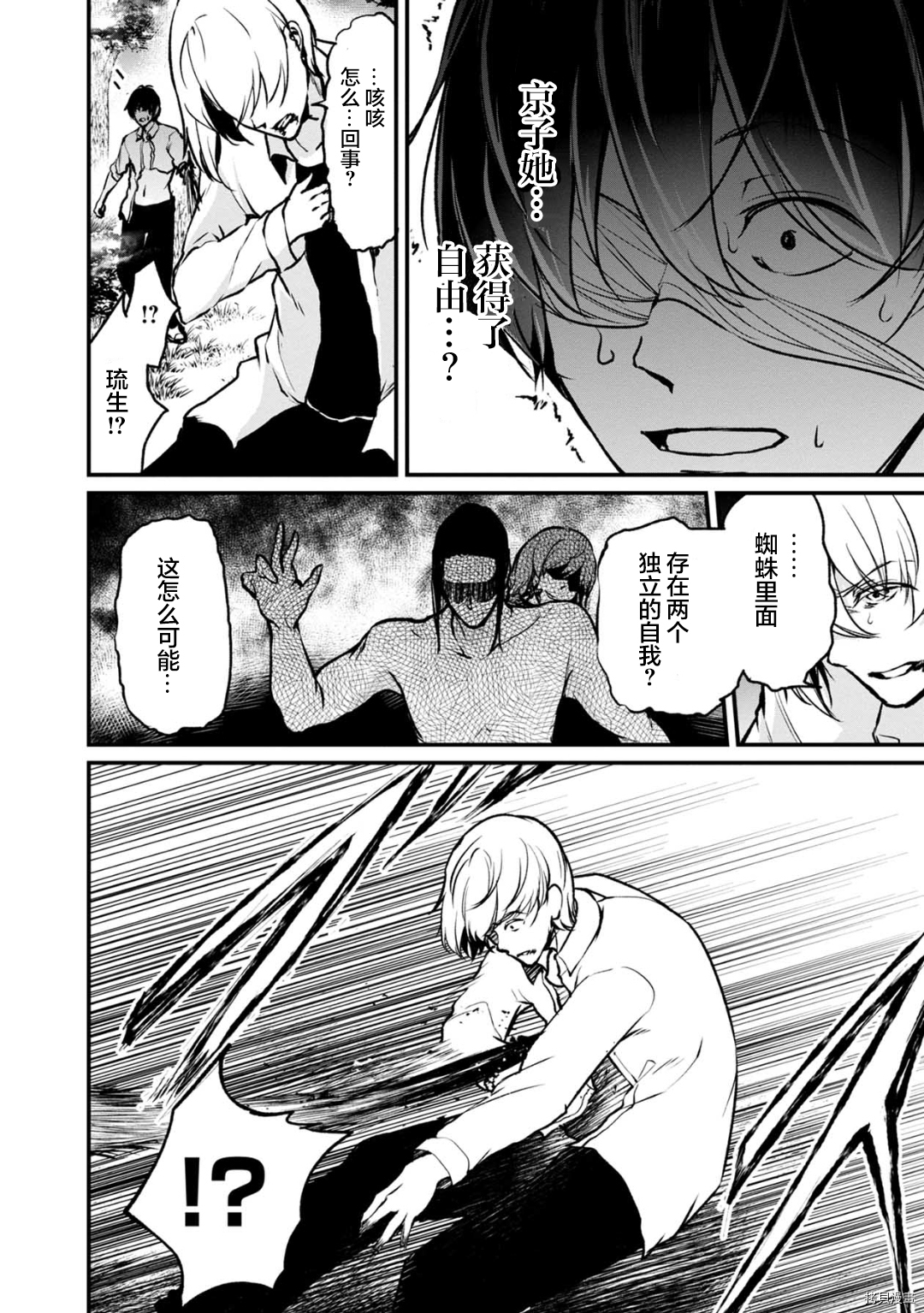 没有名字的怪物[拷贝漫画]韩漫全集-第58话无删减无遮挡章节图片 