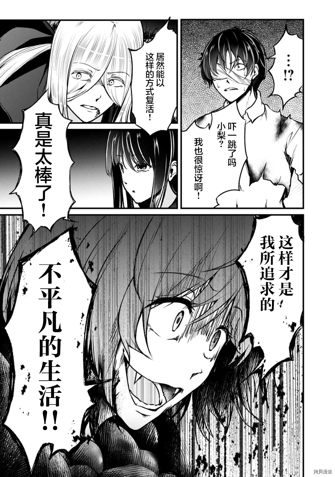 没有名字的怪物[拷贝漫画]韩漫全集-第58话无删减无遮挡章节图片 